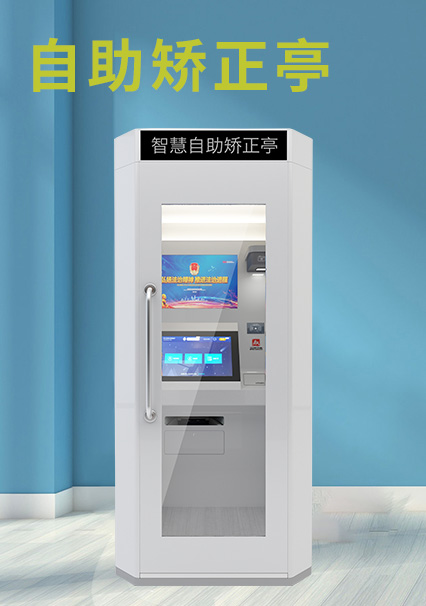 社區矯正系統簡介